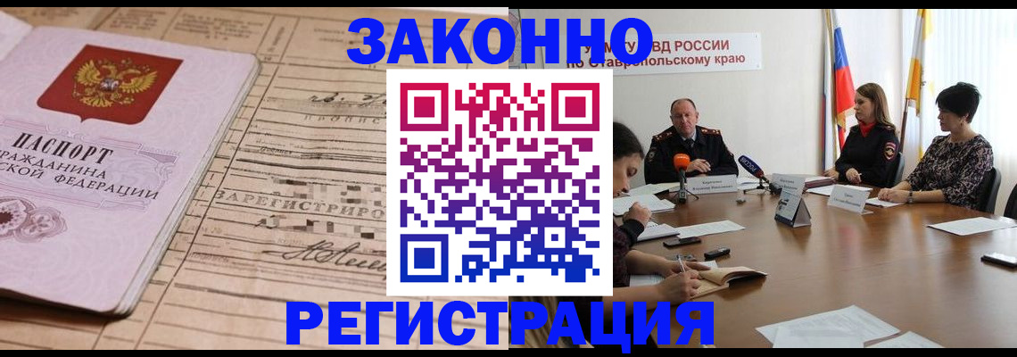 прописка паспорт в Медногорске