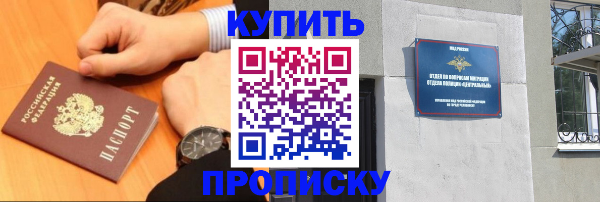 временная регистрация поиск в Медногорске