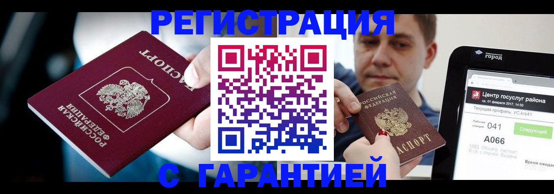 регистрация в Медногорске