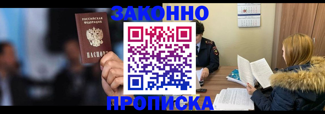временная регистрация надежно в Медногорске