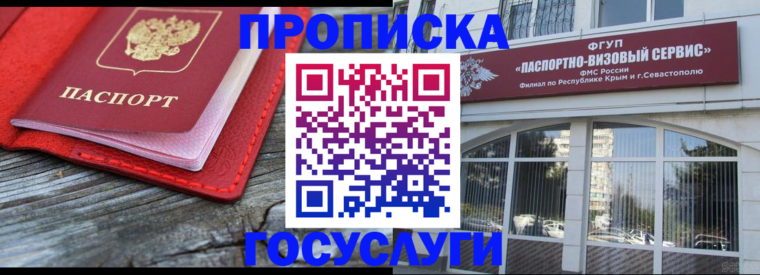 прописка иностранных граждан в Медногорске