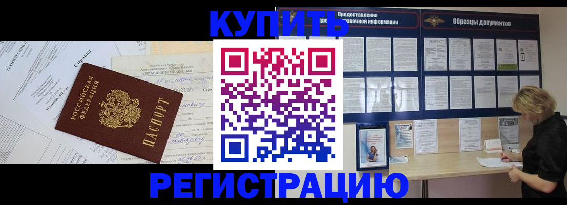прописка для школы в Медногорске