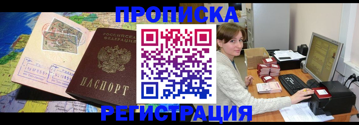 прописка для кредита в Медногорске