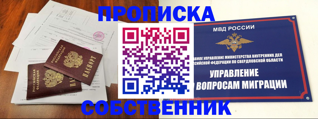 прописка паспорт в Медногорске