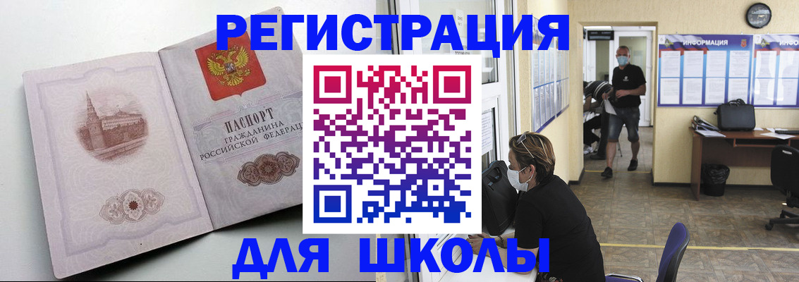 регистрация в Медногорске