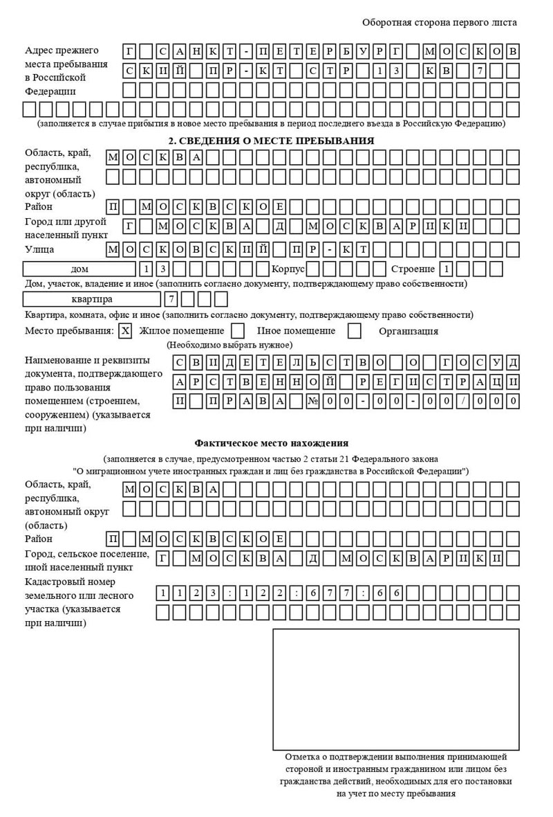 временная регистрация в Медногорске временная регистрация в Медногорске